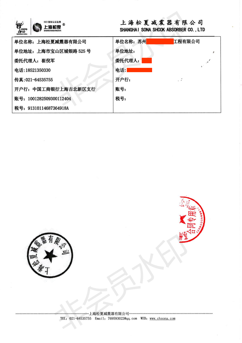 【供應江升新材料有限公司】DN200波紋補償器合同2