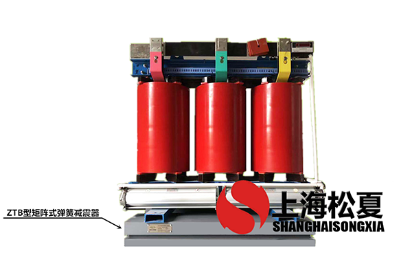 <a href='http://m.hongjun368.cn' target='_blank'><u>彈簧減震器</u></a>運用變電器的具體優(yōu)勢以下